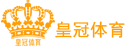 皇冠在线官网